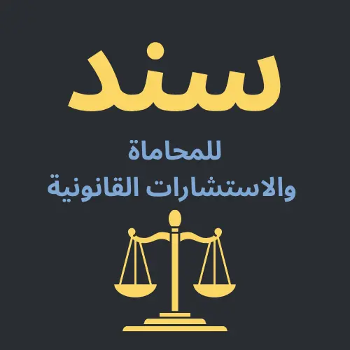Logo سند